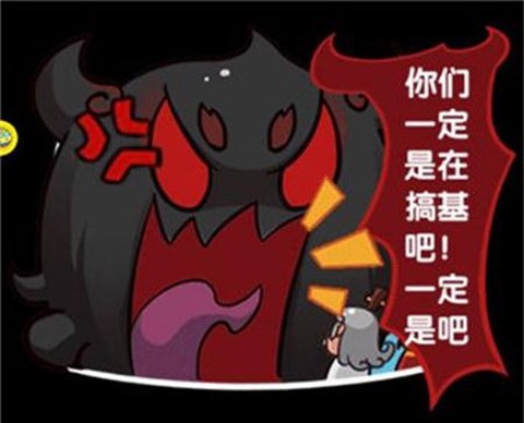 魔王大乱斗[图2]