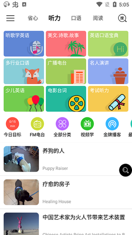 省心英语[图4]