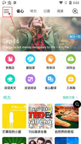 省心英语[图6]