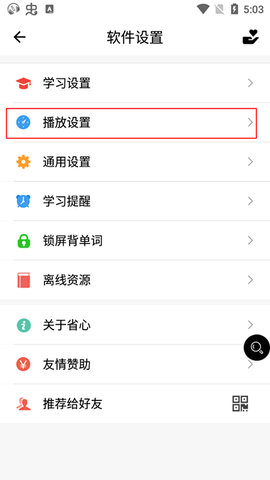 省心英语[图8]