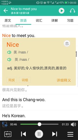 省心英语截图3