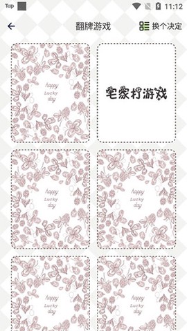 小决定幸运选择器[图7]