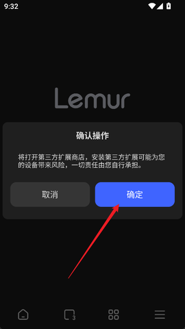 狐猴浏览器[图3]