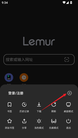 狐猴浏览器[图5]