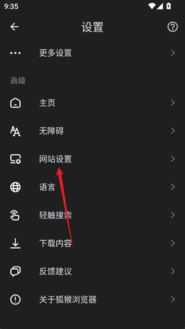 狐猴浏览器[图6]