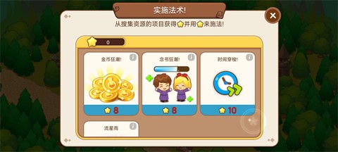魔法校园[图1]
