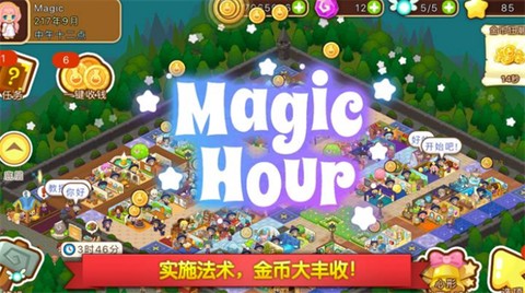 魔法校园[图3]