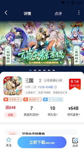 值得玩[图1]