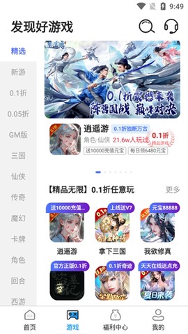 值得玩[图2]