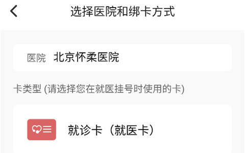 怀医健康云[图1]