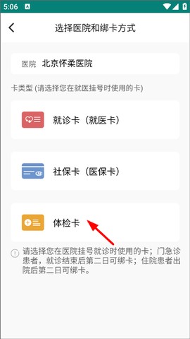 怀医健康云[图4]