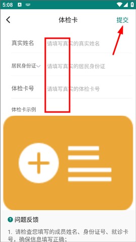 怀医健康云[图5]