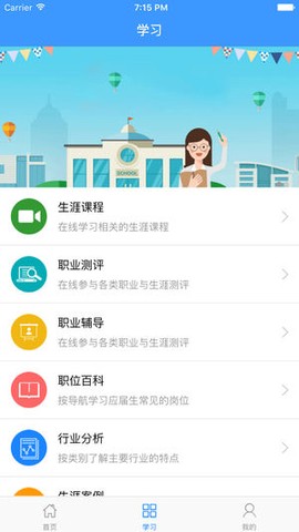 河海就业[图1]