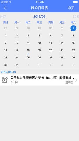 河海就业[图3]