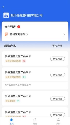 妥私募[图1]