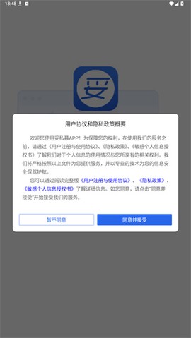 妥私募[图2]