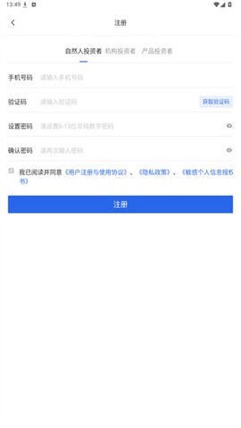 妥私募[图4]