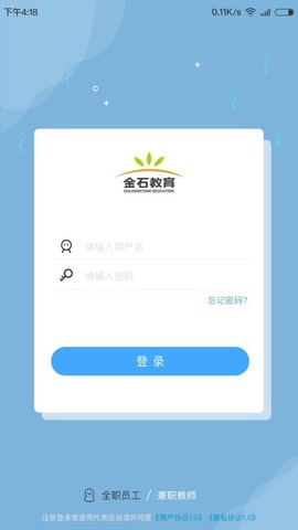 金石教育教师端[图1]