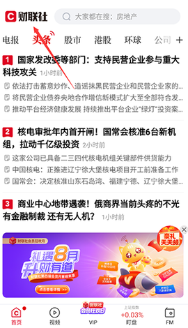 财联社[图1]
