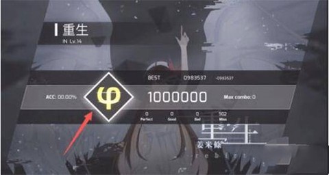 phigros完整版[图4]