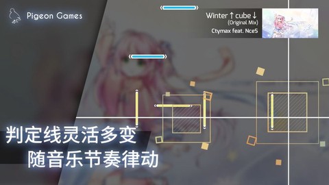 phigros完整版截图1