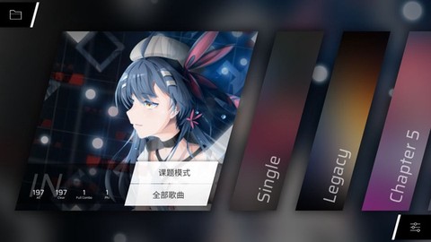 phigros完整版截图3