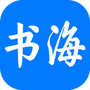 书海小说