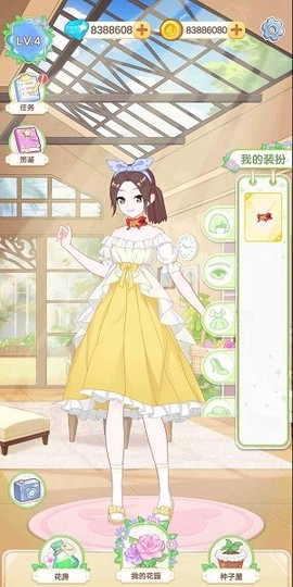 茜茜公主的魔法花园截图1