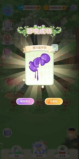 茜茜公主的魔法花园截图3