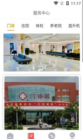 就医帮[图2]
