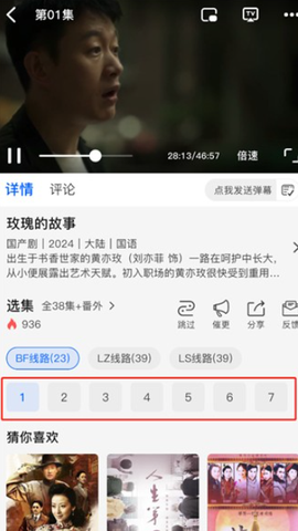 libvio在线追剧[图6]