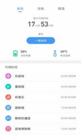 充电大师[图1]