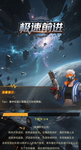 极速前进[图1]