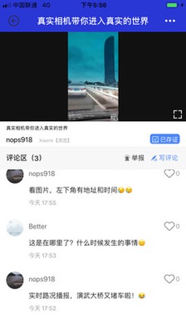 真实相机[图1]