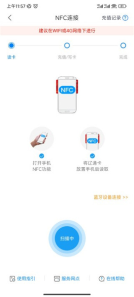 辽宁高速通[图4]
