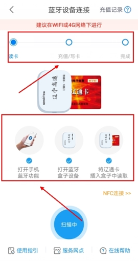 辽宁高速通[图7]