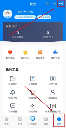 辽宁高速通[图8]
