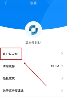 辽宁高速通[图9]