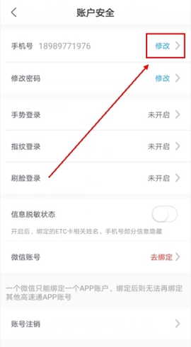 辽宁高速通[图10]