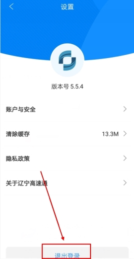 辽宁高速通[图11]