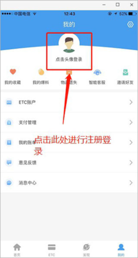 辽宁高速通[图13]