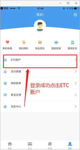辽宁高速通[图14]