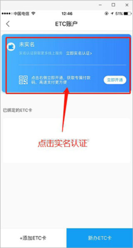 辽宁高速通[图15]