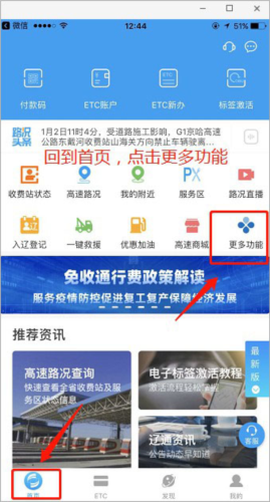辽宁高速通[图16]