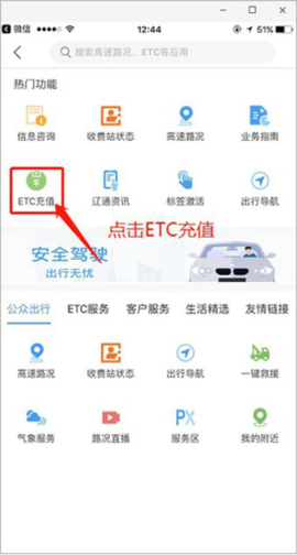 辽宁高速通[图17]