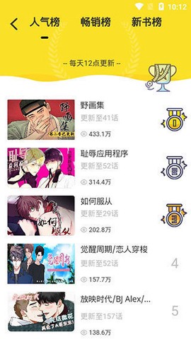 啵乐漫画[图5]