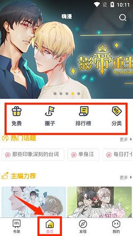 啵乐漫画[图6]