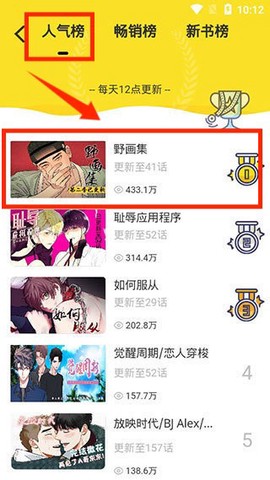 啵乐漫画[图7]