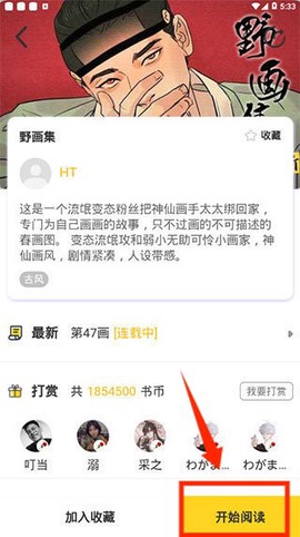 啵乐漫画[图8]