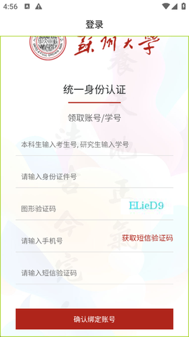 云中苏大[图2]